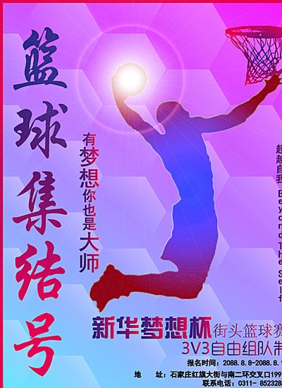 他和新加盟