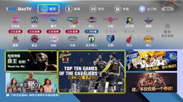 的NBA豪