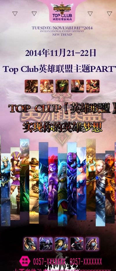 伤病期间 伤病期间